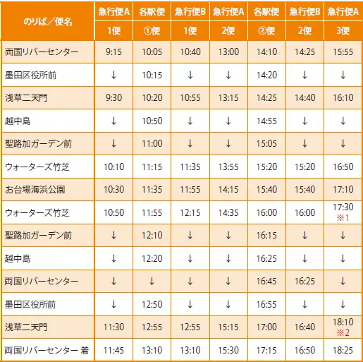 240701_timetable
