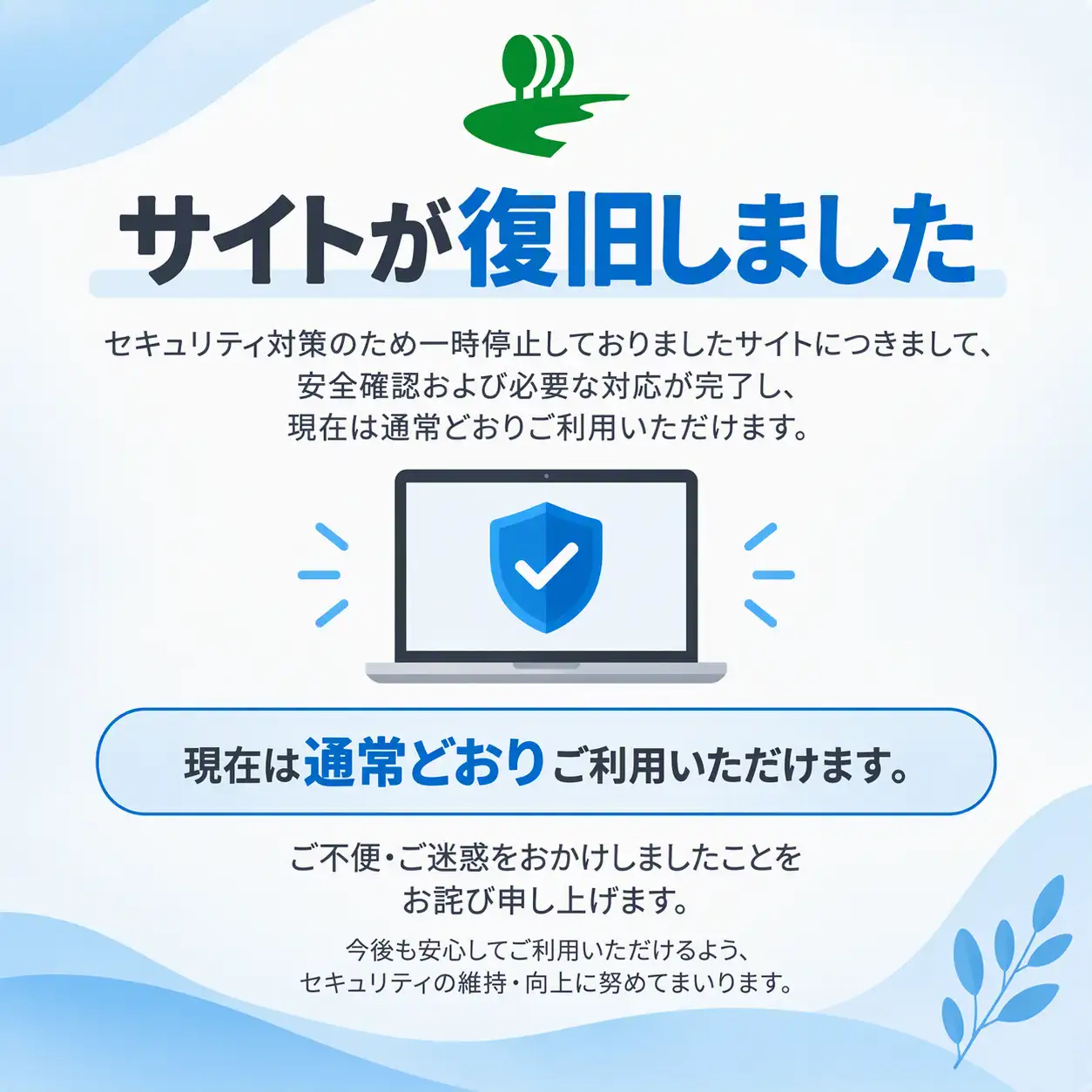 お知らせ画像