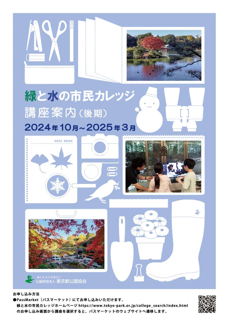 講座パンフ（後期）1