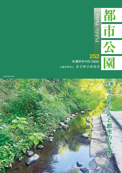 都市公園252号きれいめ軽量