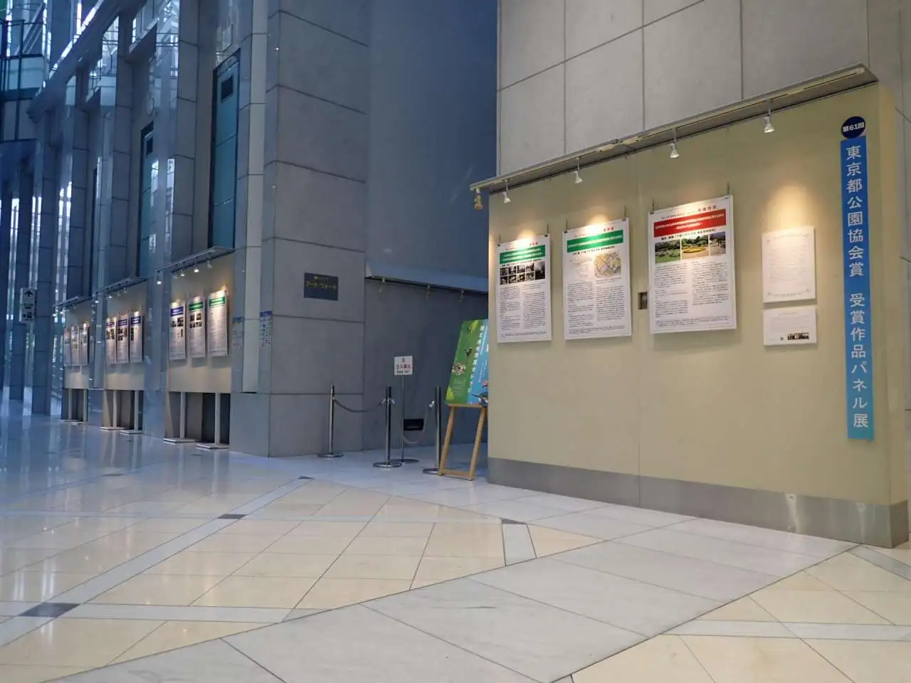 ハイジア東京都公園協会賞パネル展示