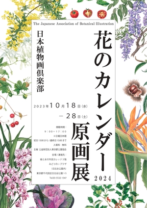 【X用】原画展ポスター