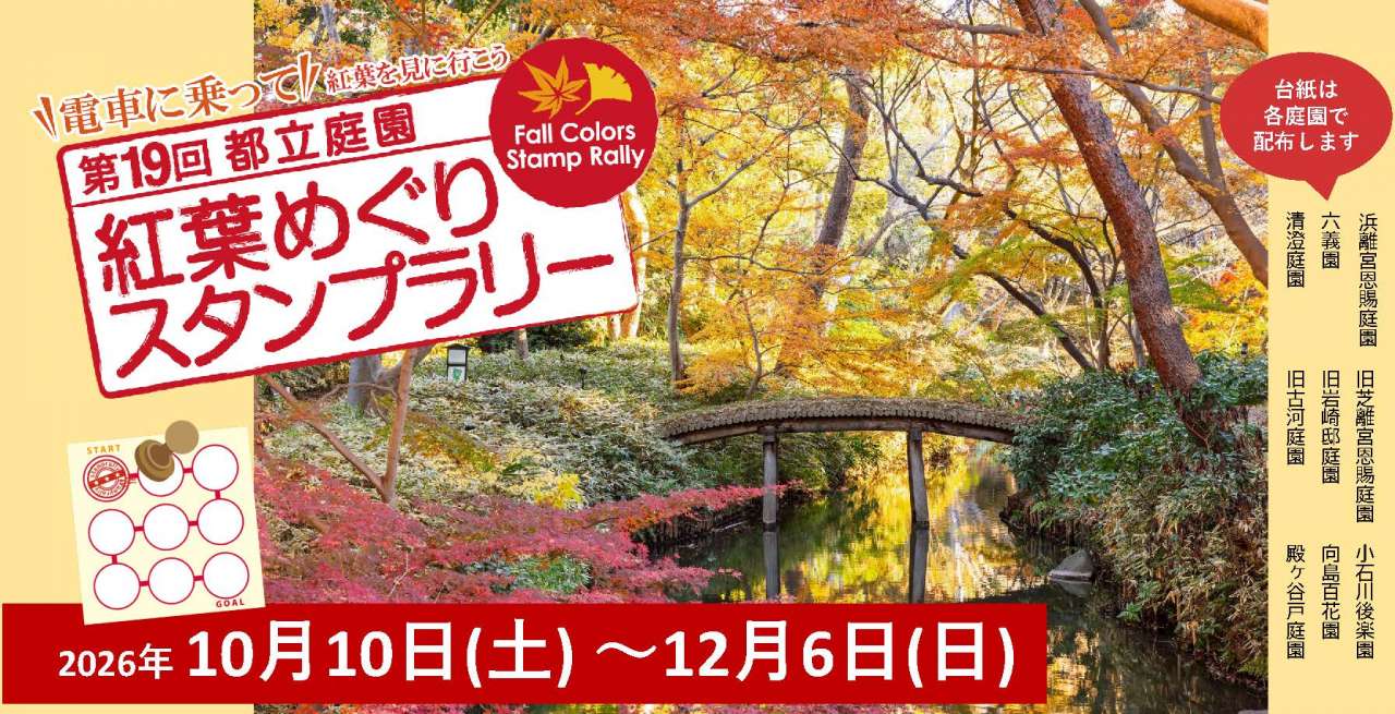 【バナー】クローズアップ（860×440）