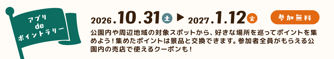 komazawafantasia-10