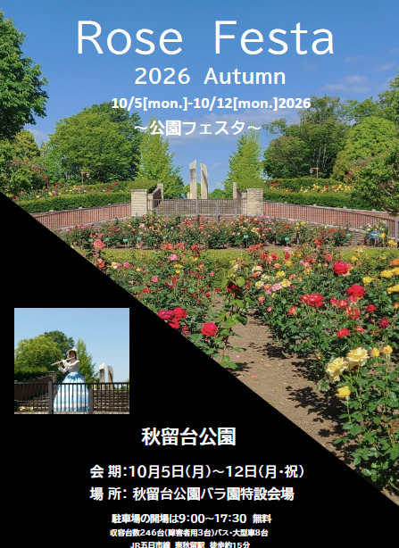 スクリーンショット 表紙2026-09-08 092956