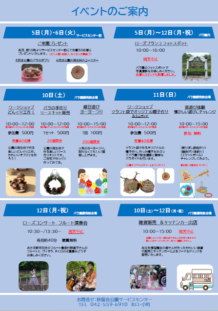 スクリーンショット 裏面2026-09-08 093105