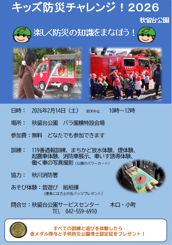 スクリーンショット 2026-01-23 140221