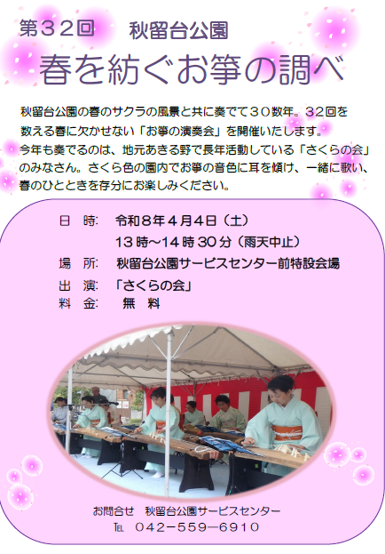 スクリーンショット 2026-03-10 144001