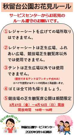 スクリーンショット 2026-03-23 094942