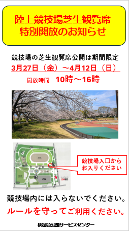 スクリーンショット 2026-03-23 095049