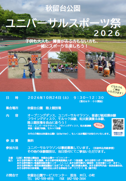 スクリーンショット 2026-10-01 163059