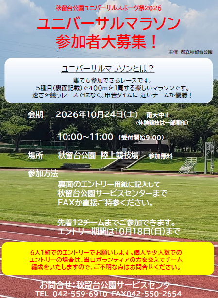 スクリーンショット 2026-10-01 163158