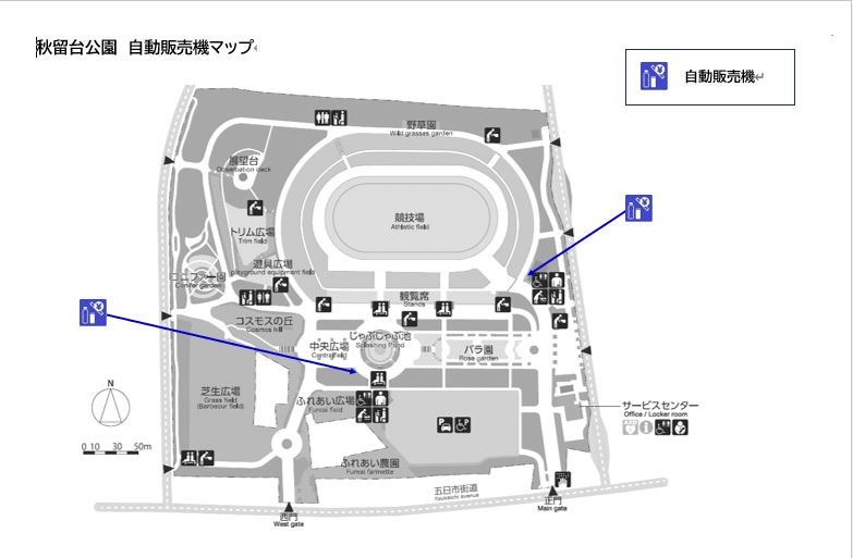 秋留台公園（修正250625）