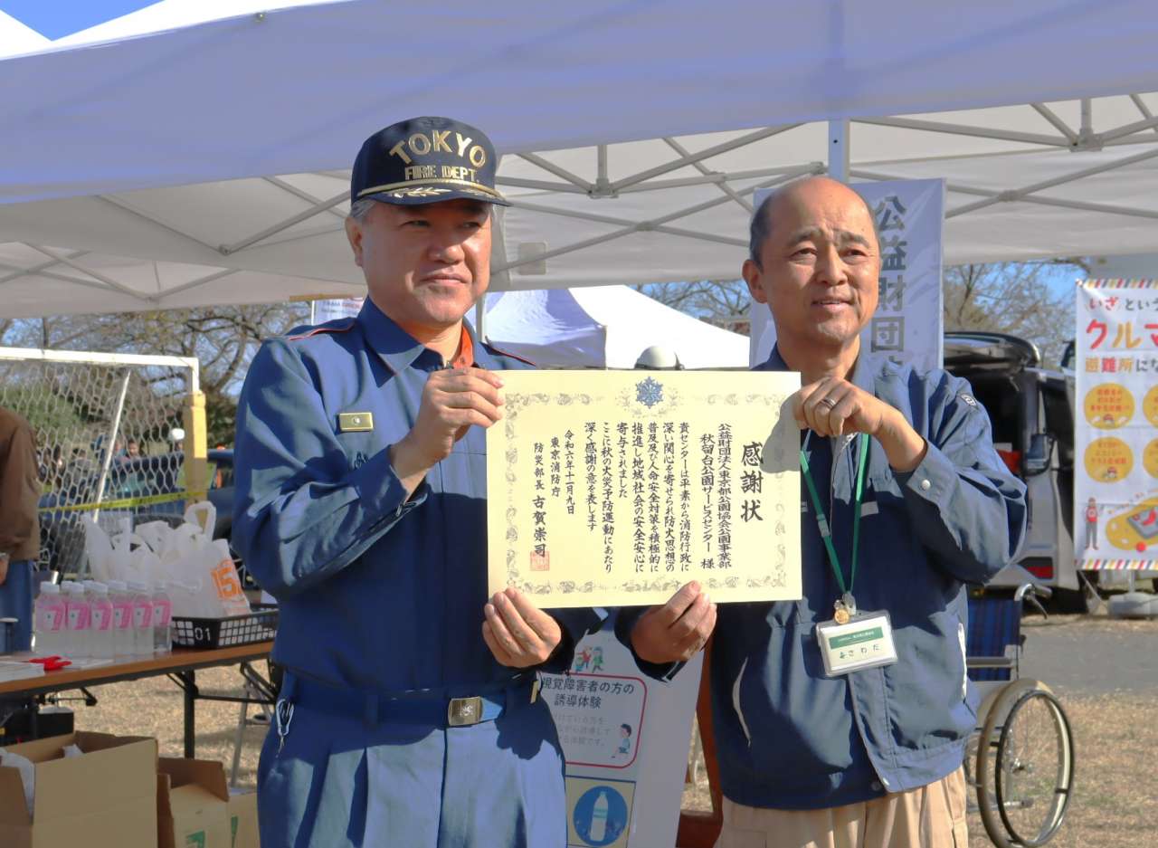 秋留台公園1117あきる野市防災訓練 (42)