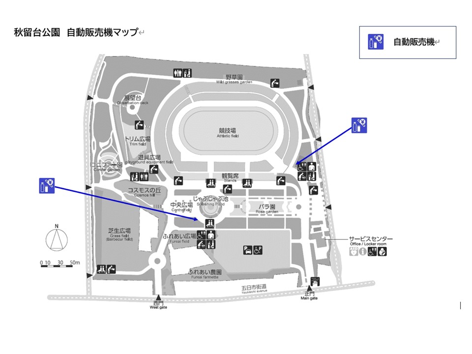 秋留台自販機MAP改