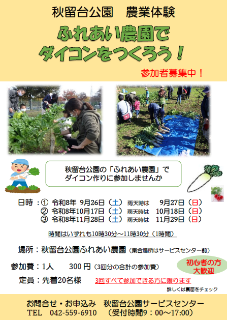 HP掲載用表紙