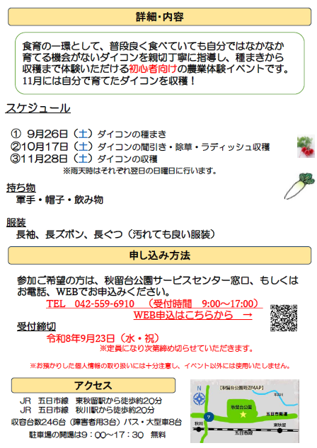 HP掲載用裏面