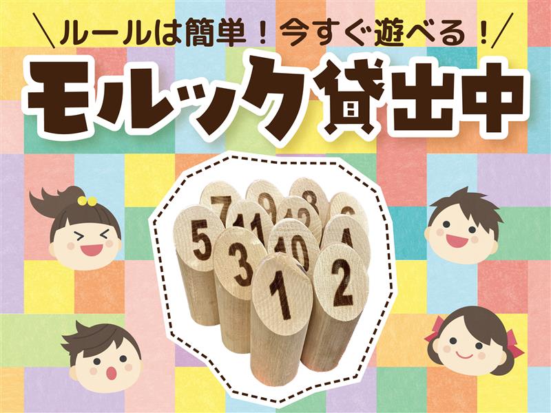 貸出_バナー (1)