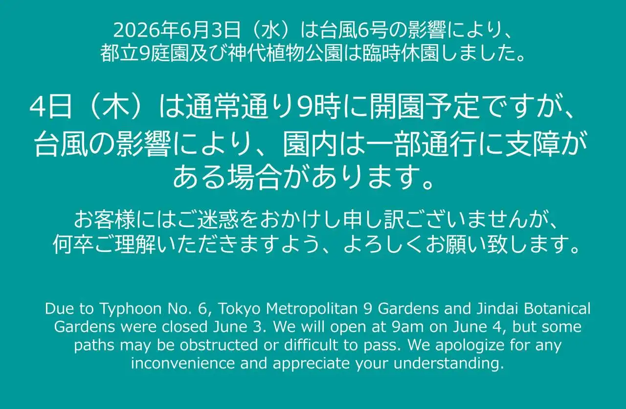 rinjikyuen-2