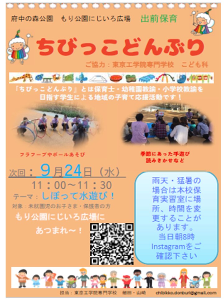 ちびっこどんぶり④チラシ