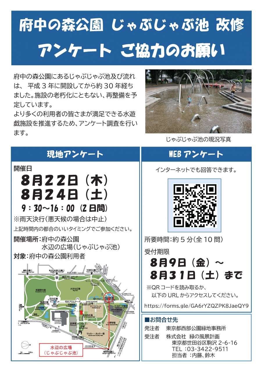アンケートチラシA4