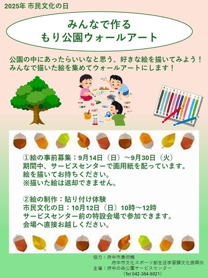 ウォールアートチラシ
