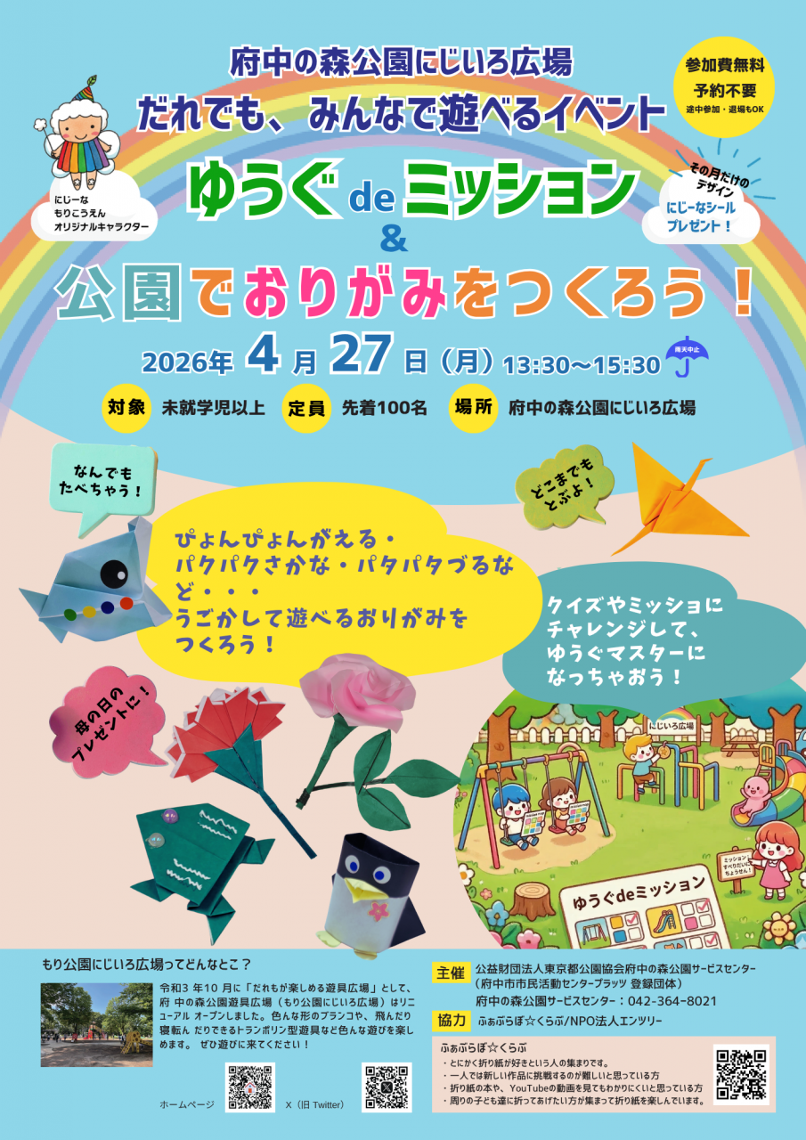 チラシ202604