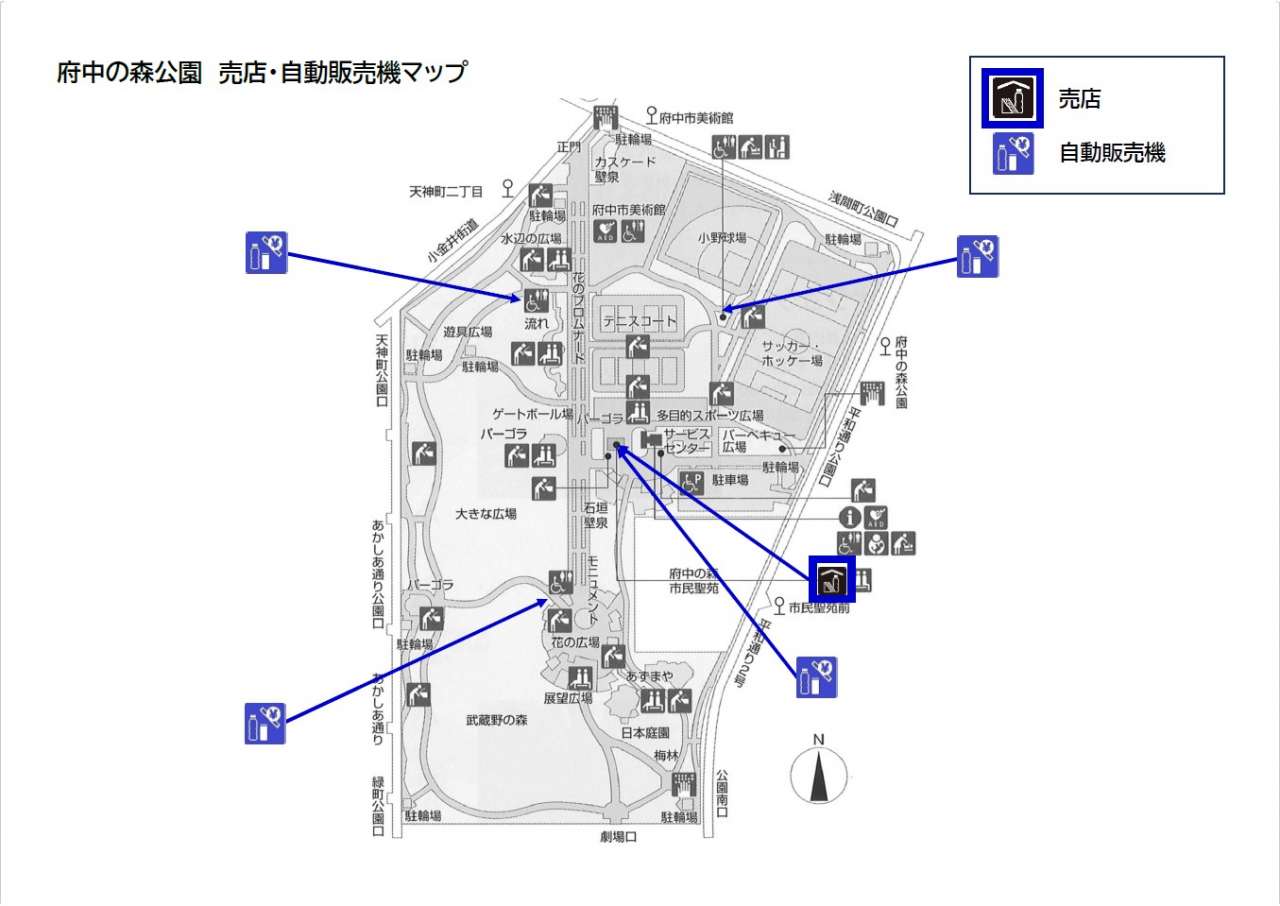 府中の森公園