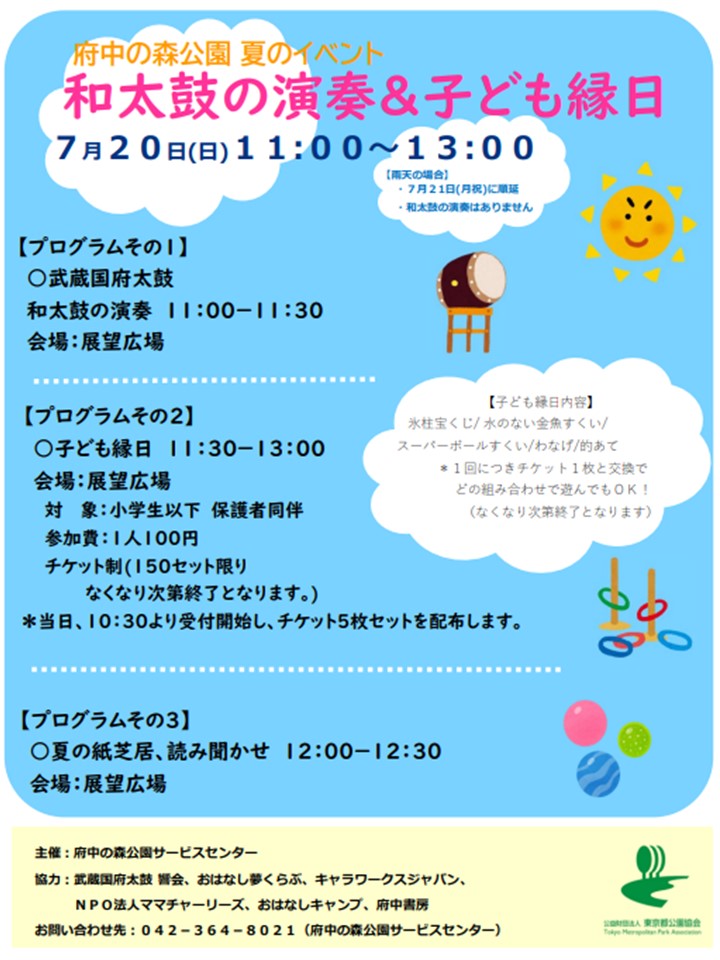 日本文化フェスティバル