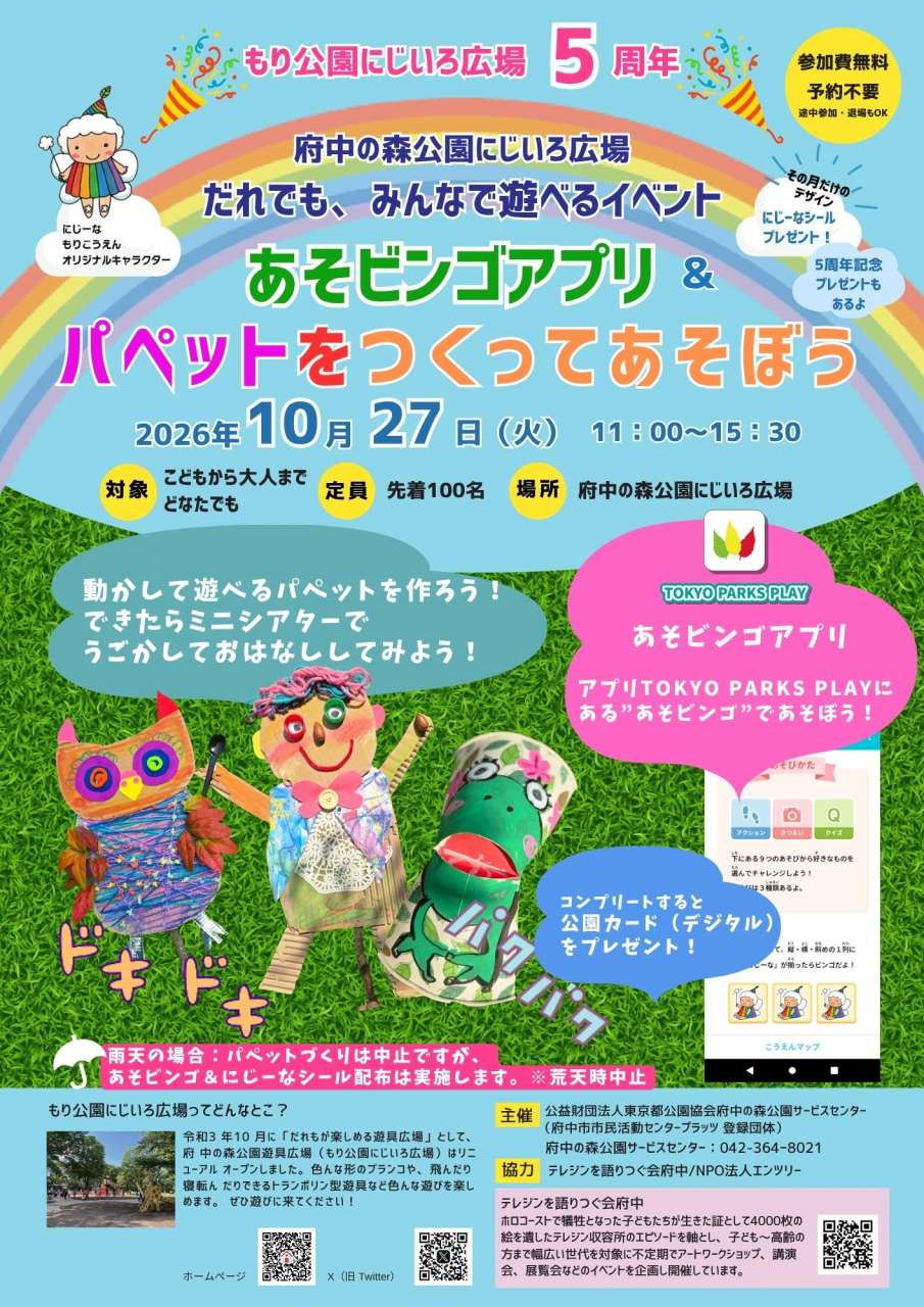 1027（加筆修正版）260908