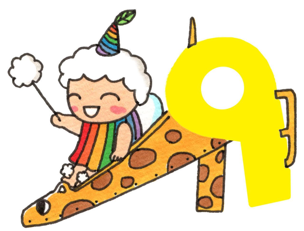 9にじーな