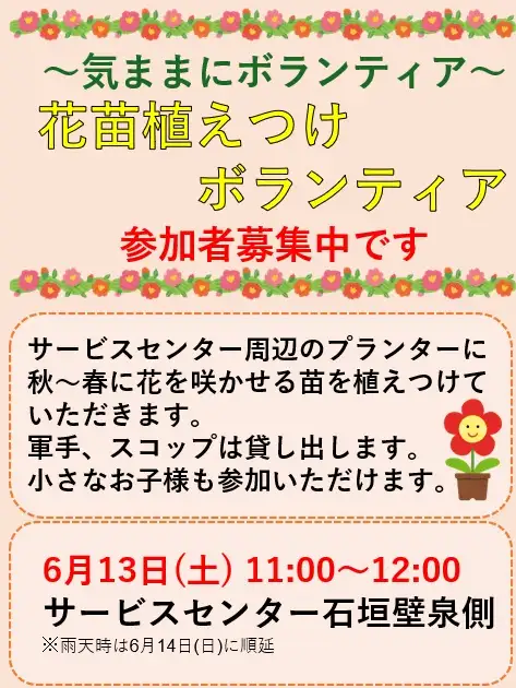 chirashi_for_hp