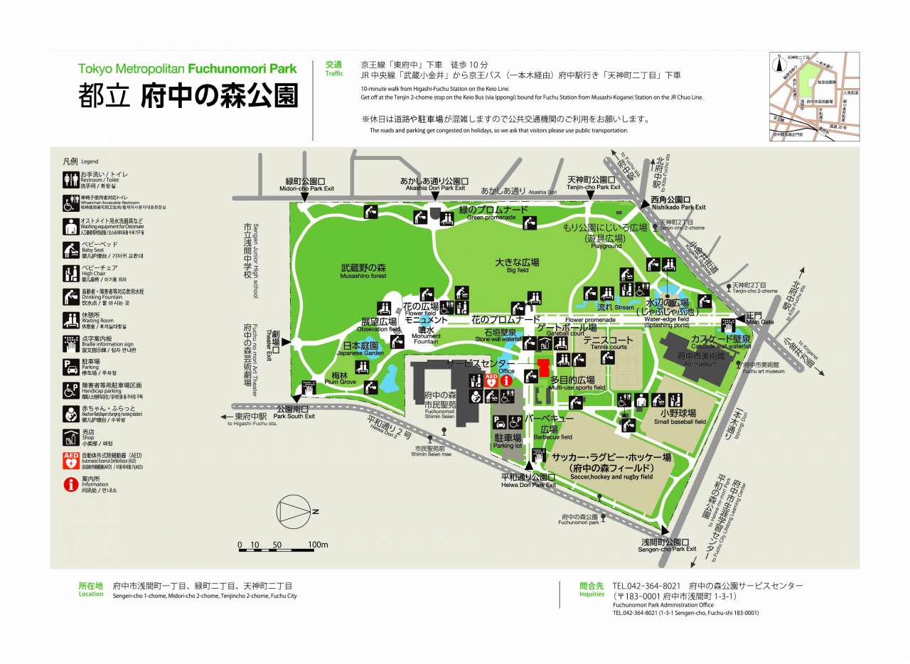 府中の森公園 園内マップ