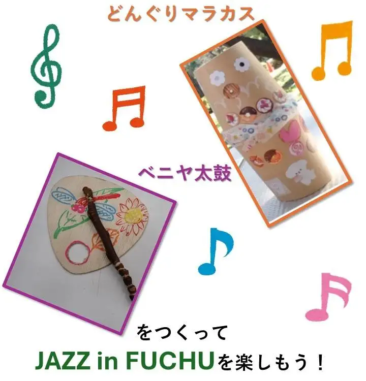 jazz_gakki