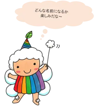 「もり公園にじいろ広場1周年記念プログラム」を開催_01