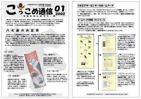 kokkome0201_1