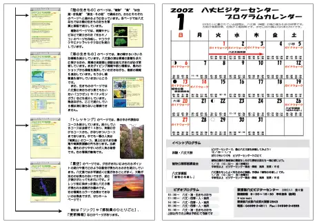 kokkome0201_2