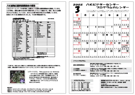 kokkome0203_2