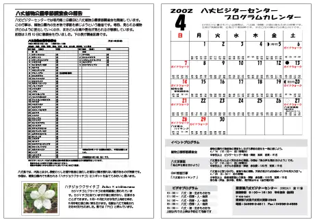 kokkome0204_2