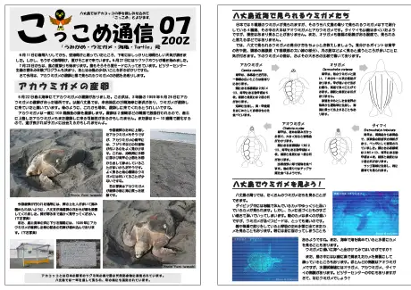 kokkome0207_1