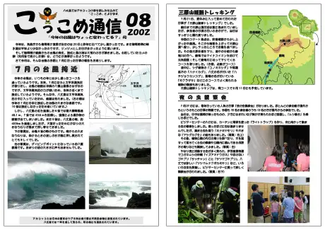 kokkome0208_1