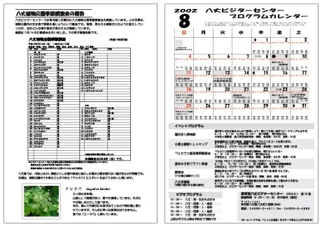 kokkome0208_2