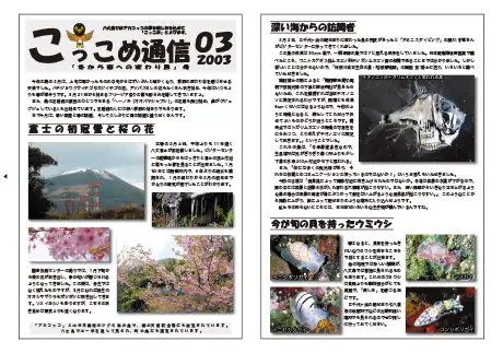kokkome0303_1