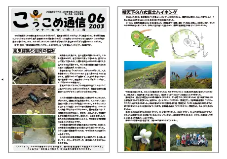 kokkome0306_1