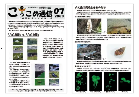 kokkome0307_1