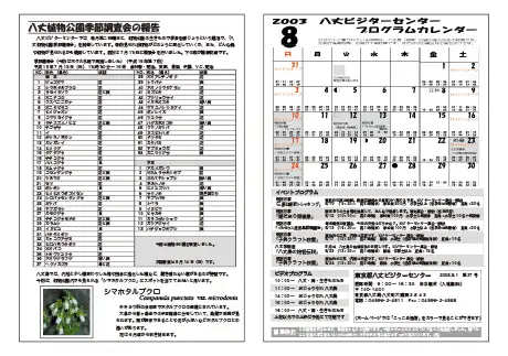 kokkome0308_2
