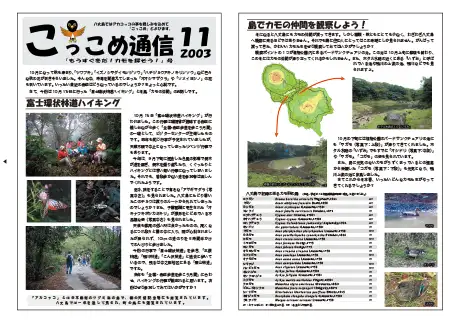 kokkome0311_1