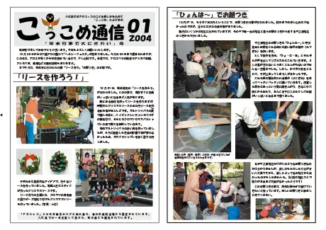 kokkome0401_1