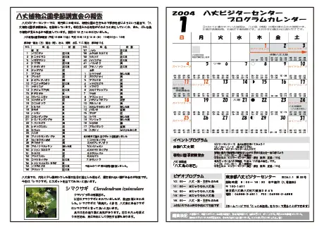 kokkome0401_2