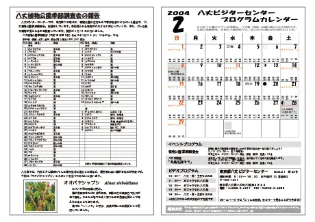 kokkome0402_2